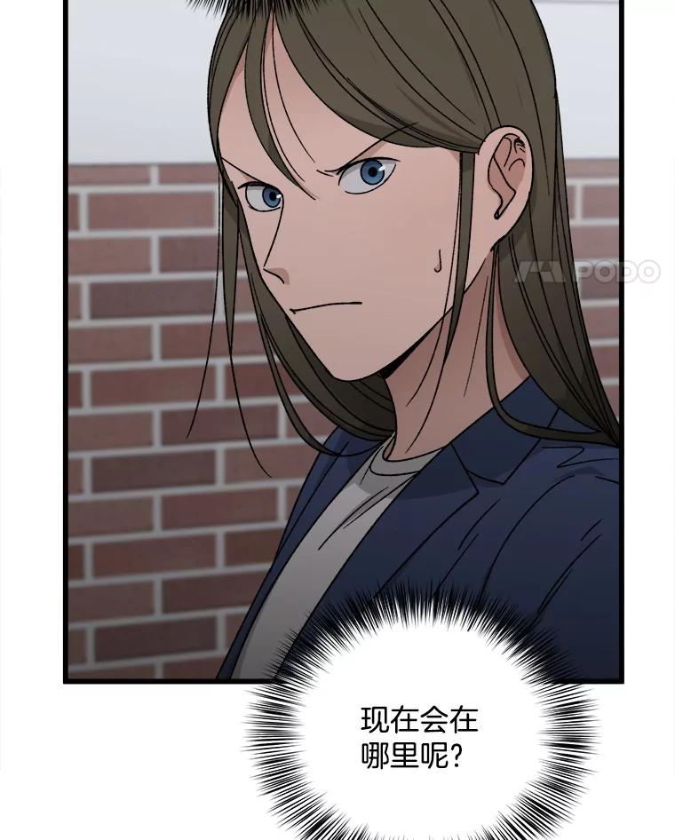 《时空救赎》32.陷落计中 第51页