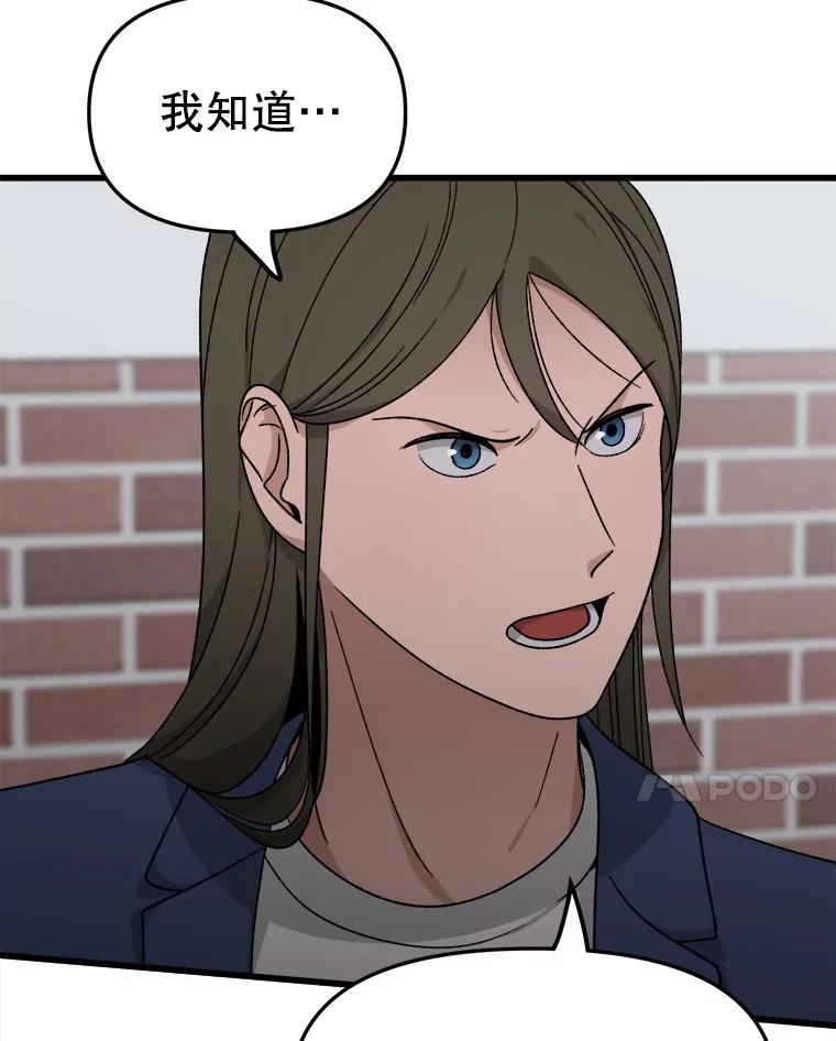 《时空救赎》32.陷落计中 第54页