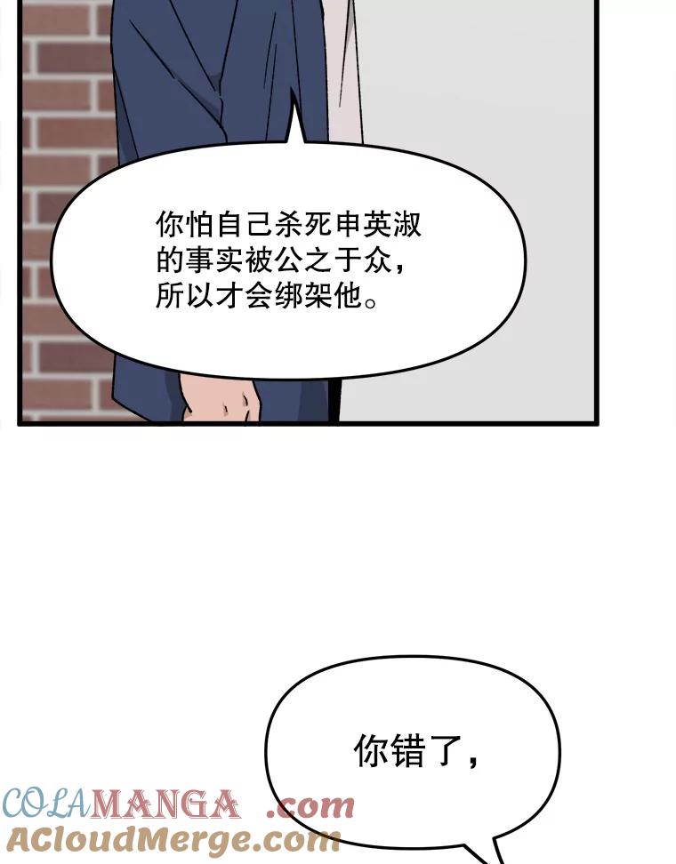 《时空救赎》32.陷落计中 第29页