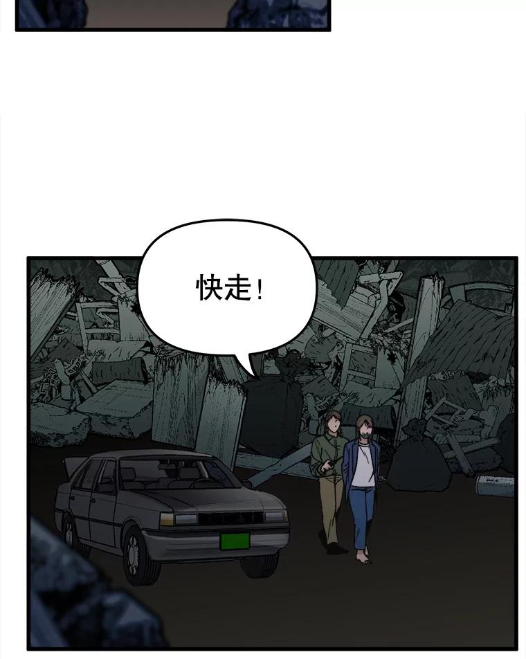 《时空救赎》32.陷落计中 第76页