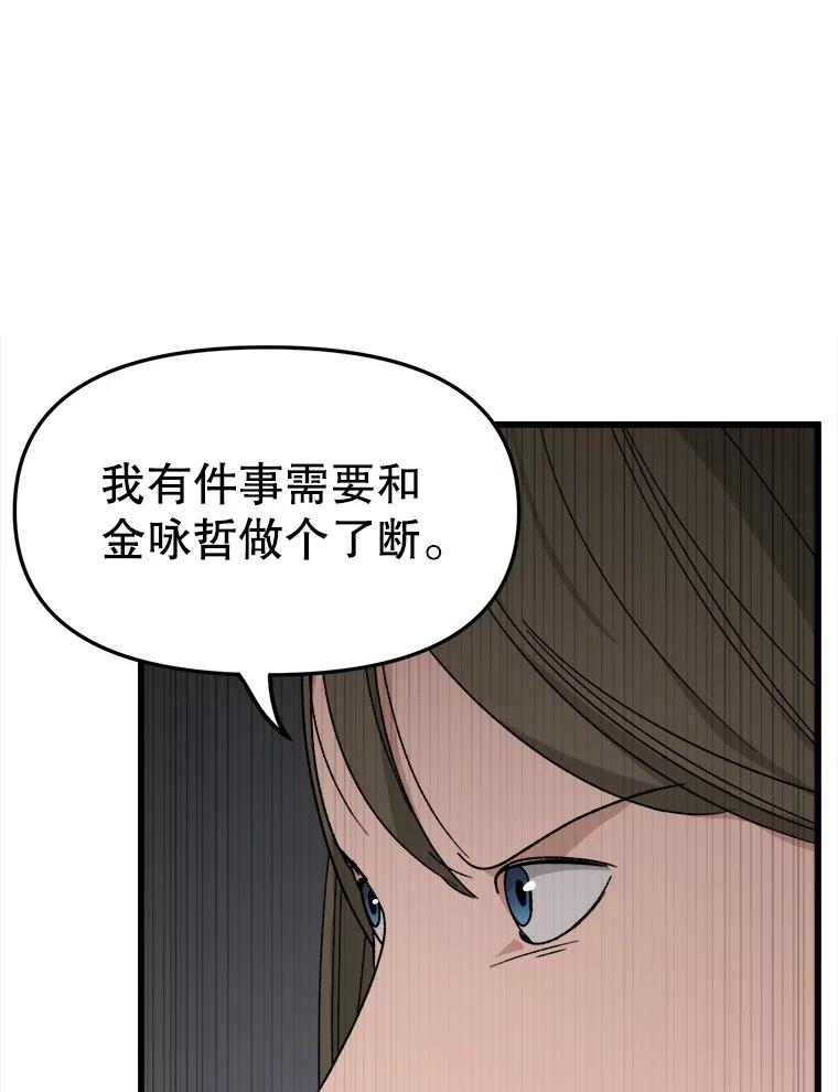 《时空救赎》32.陷落计中 第3页