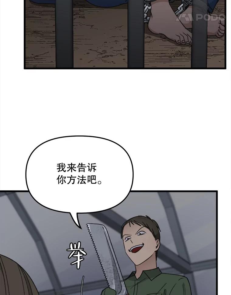 《时空救赎》32.陷落计中 第92页