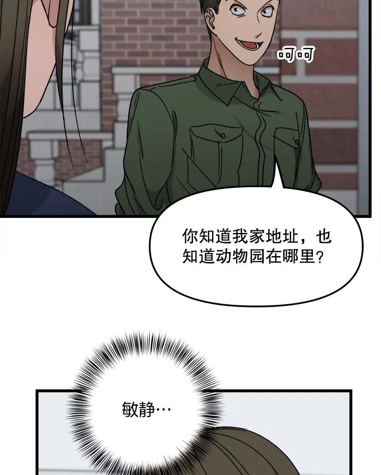 《时空救赎》32.陷落计中 第50页