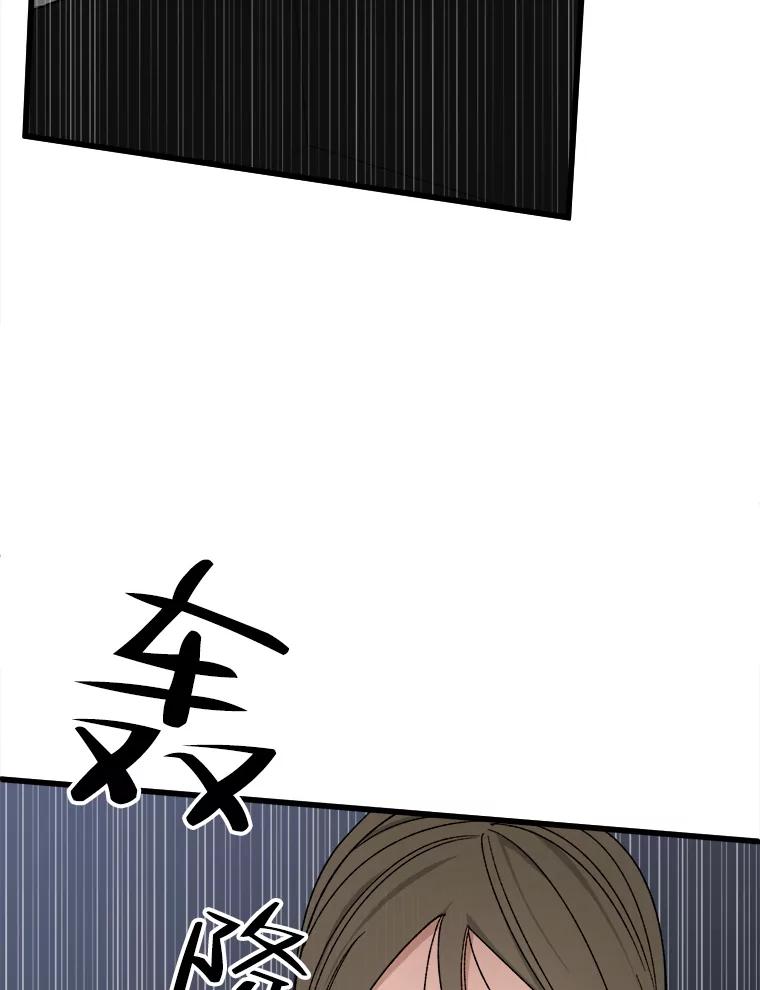 《时空救赎》32.陷落计中 第6页