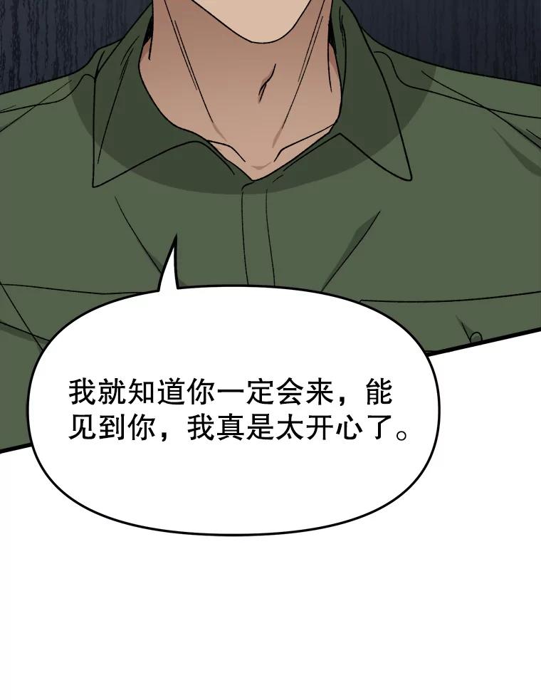 《时空救赎》32.陷落计中 第22页