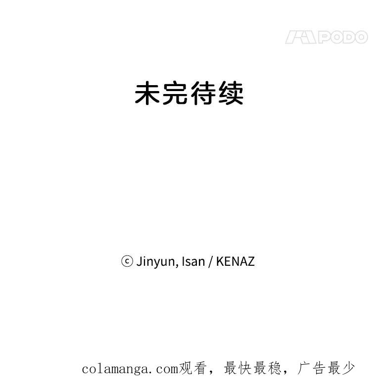 《时空救赎》32.陷落计中 第102页