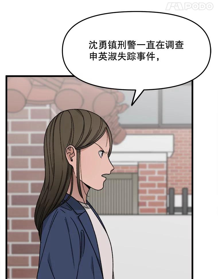 《时空救赎》32.陷落计中 第28页