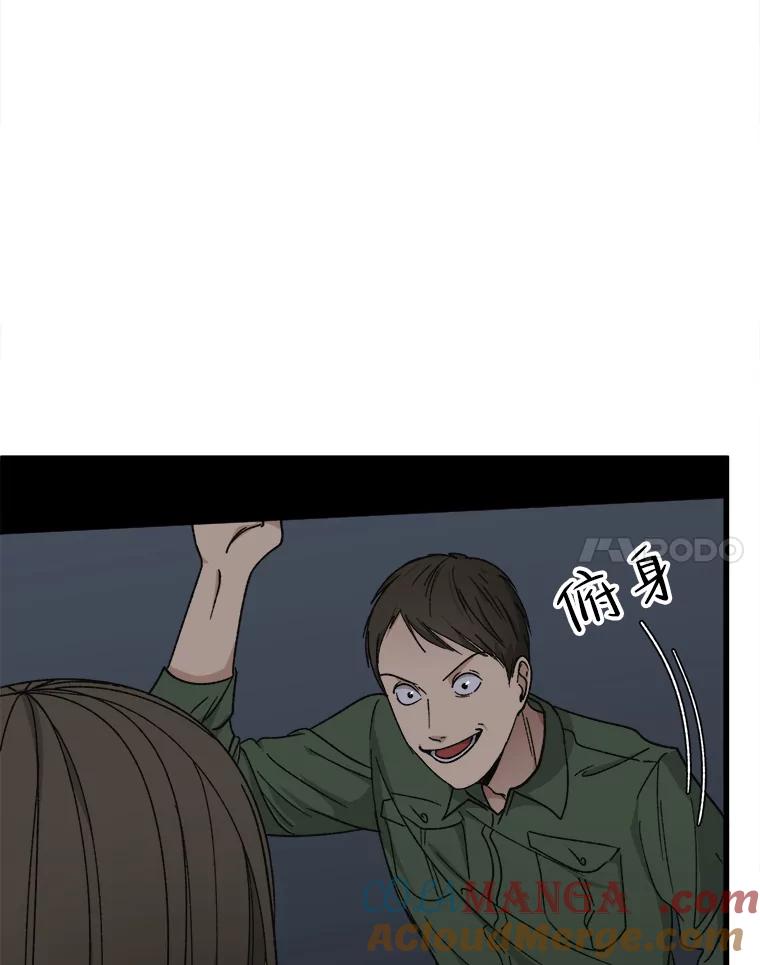 《时空救赎》32.陷落计中 第61页