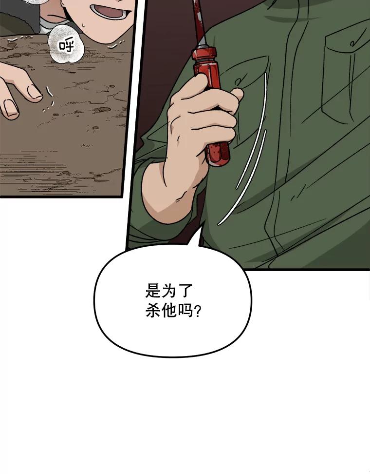 《时空救赎》32.陷落计中 第27页