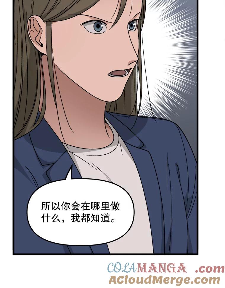 《时空救赎》32.陷落计中 第25页