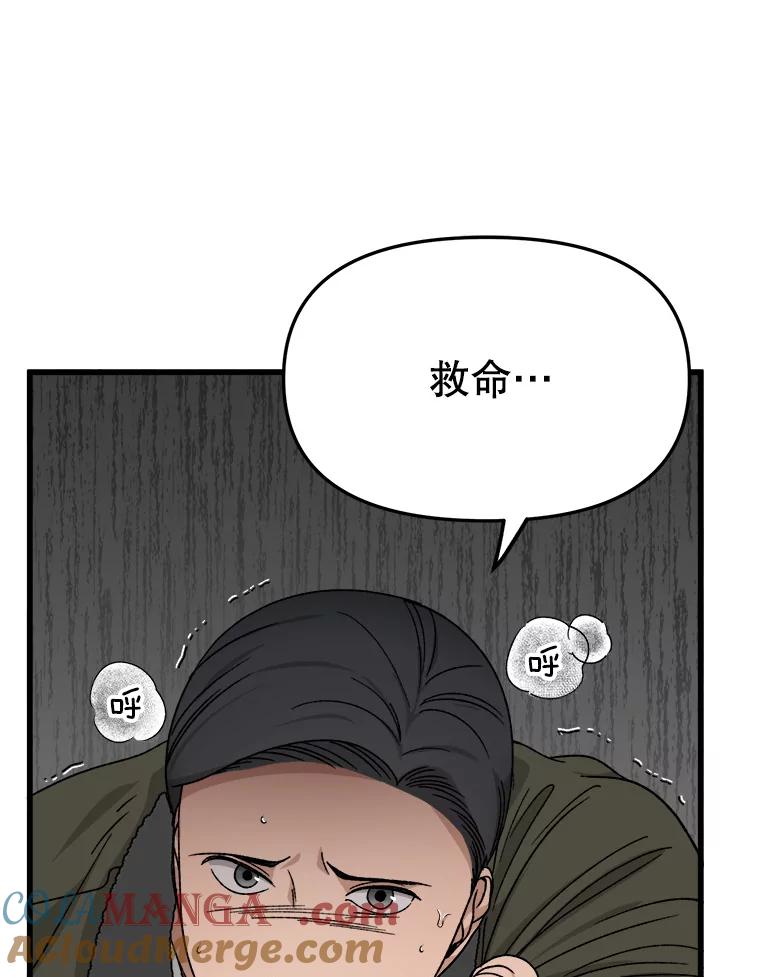 《时空救赎》32.陷落计中 第17页