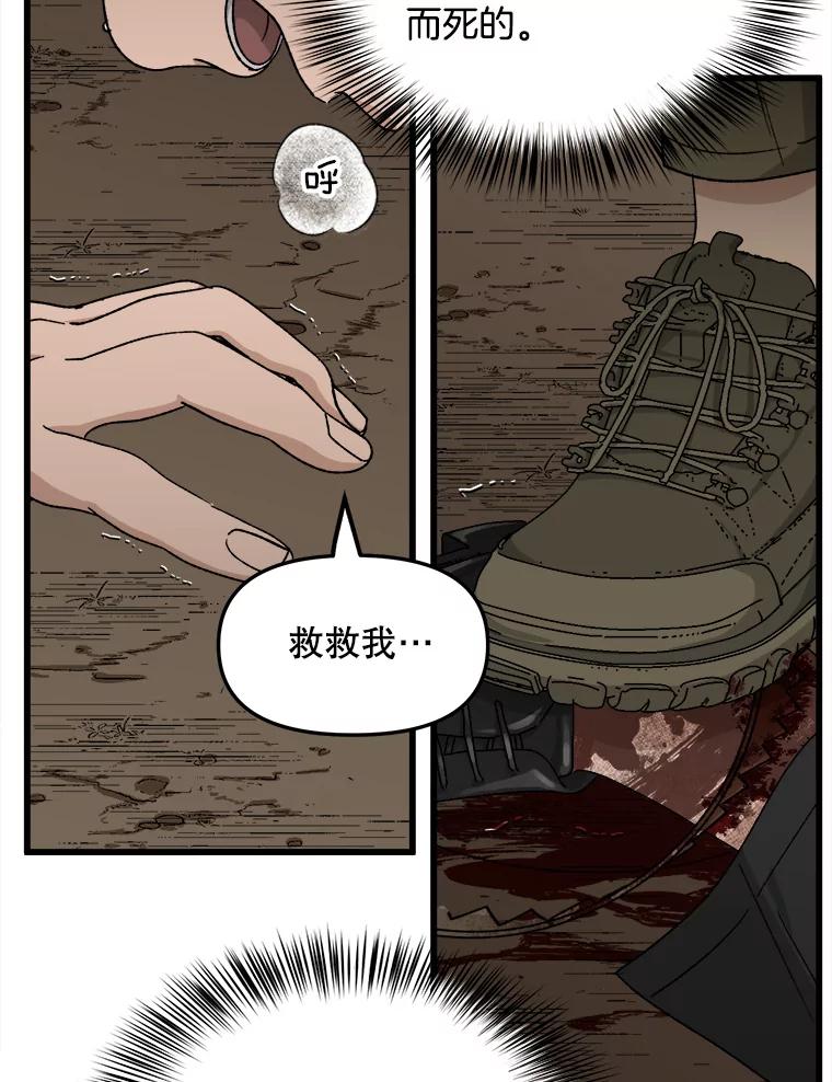 《时空救赎》32.陷落计中 第42页