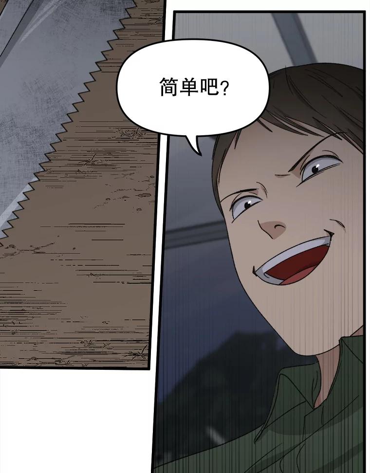 《时空救赎》32.陷落计中 第96页