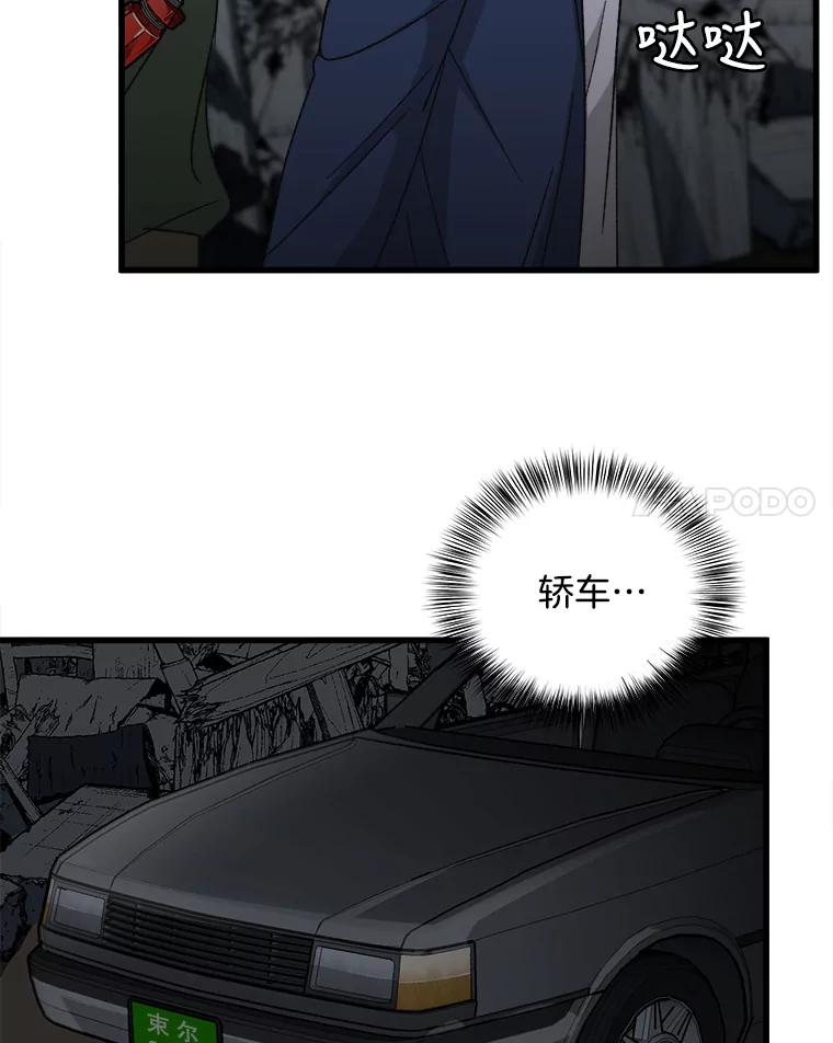 《时空救赎》32.陷落计中 第78页