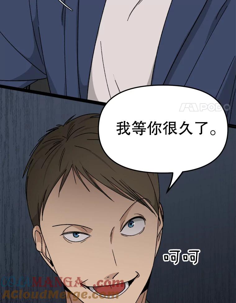 《时空救赎》32.陷落计中 第21页