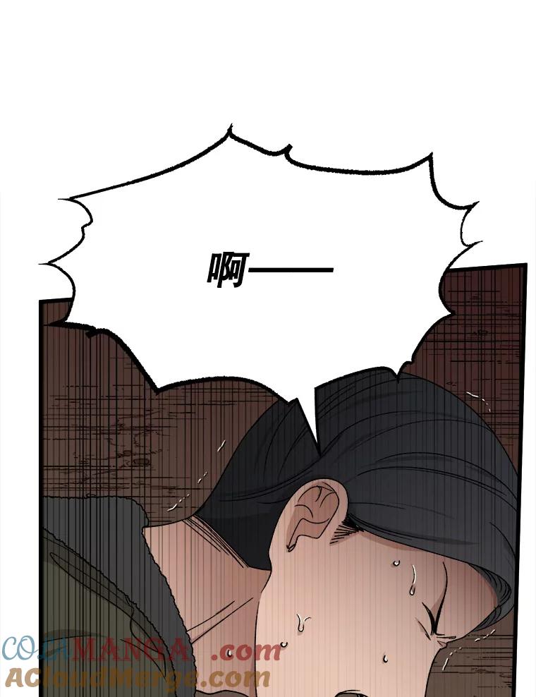 《时空救赎》32.陷落计中 第37页