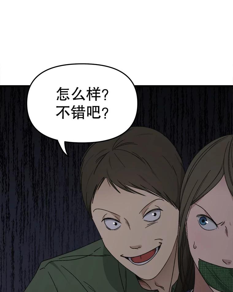 《时空救赎》32.陷落计中 第87页