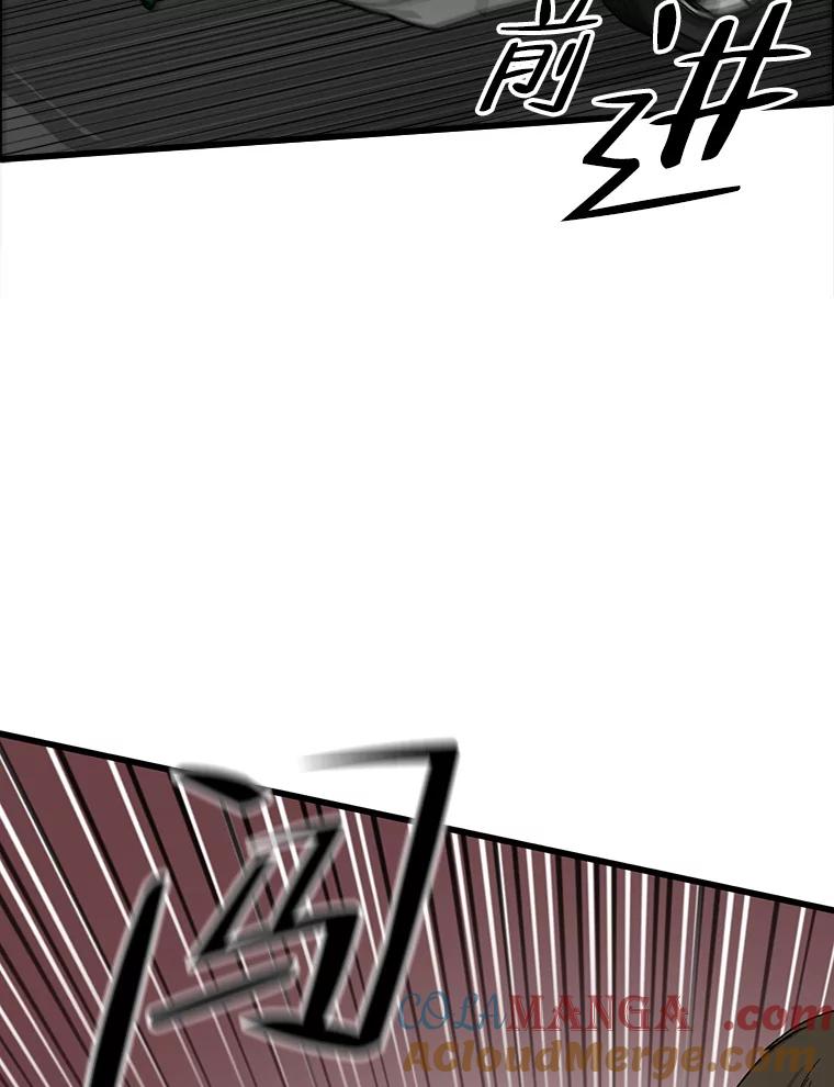 《时空救赎》32.陷落计中 第9页