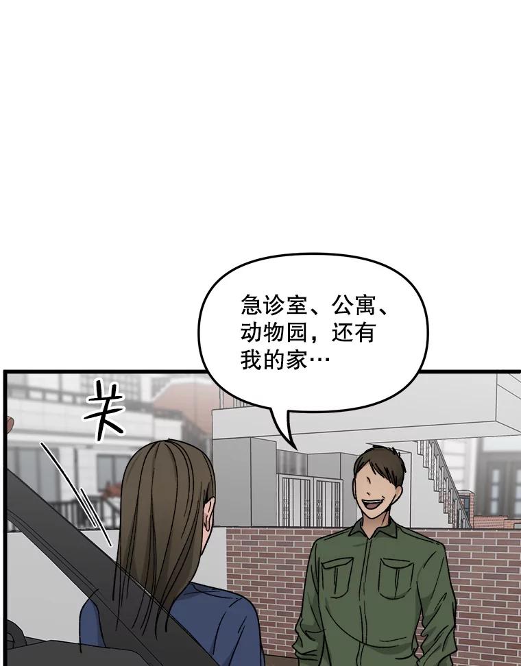 《时空救赎》32.陷落计中 第23页