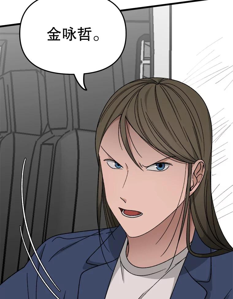 《时空救赎》32.陷落计中 第20页