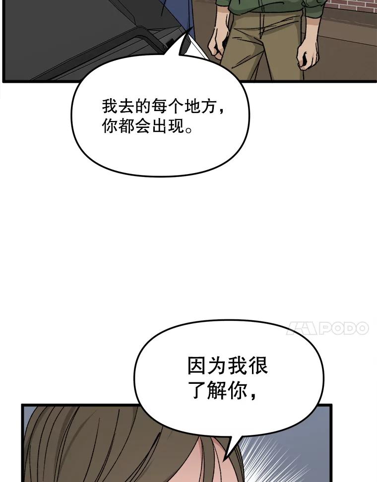 《时空救赎》32.陷落计中 第24页