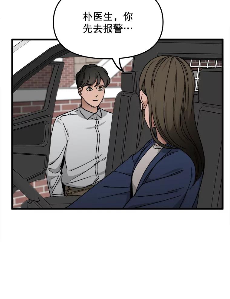 《时空救赎》32.陷落计中 第2页