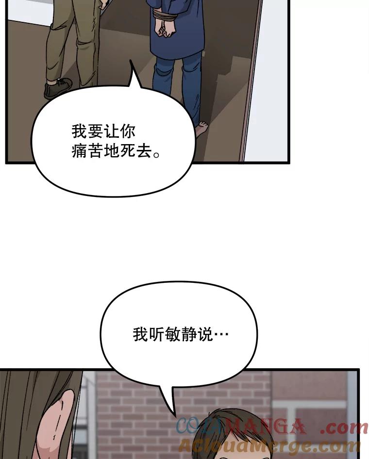 《时空救赎》32.陷落计中 第49页