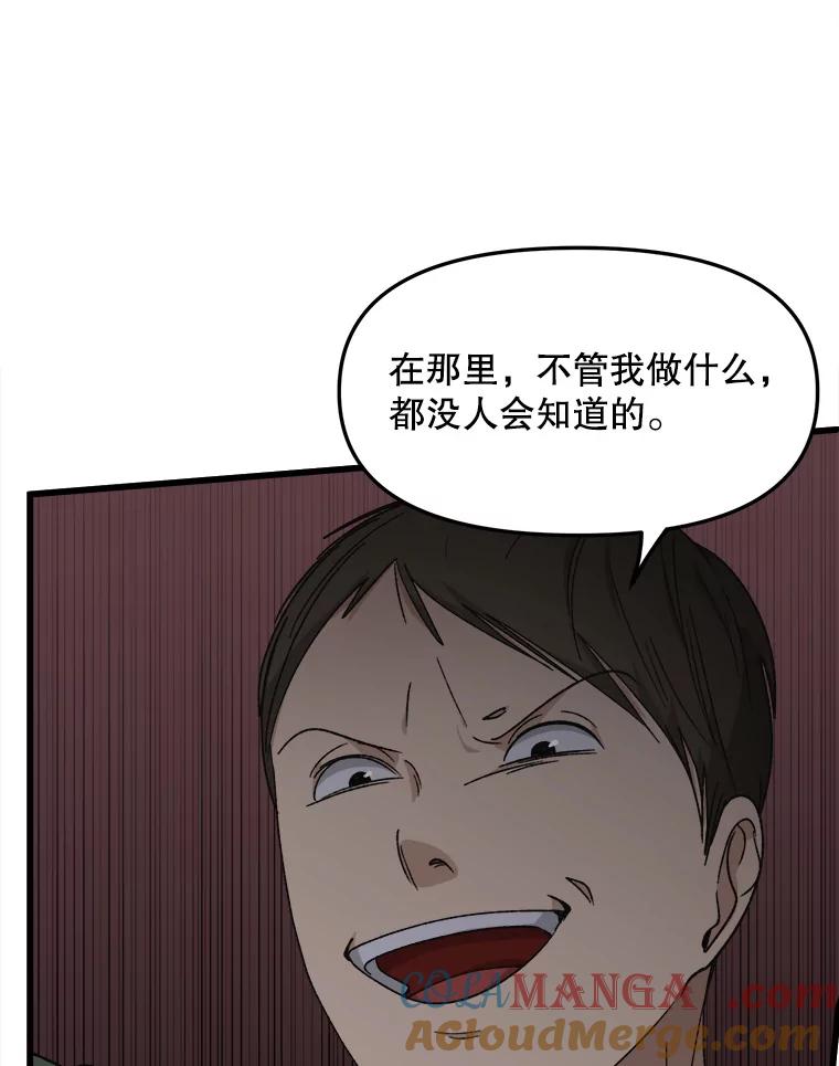 《时空救赎》32.陷落计中 第65页