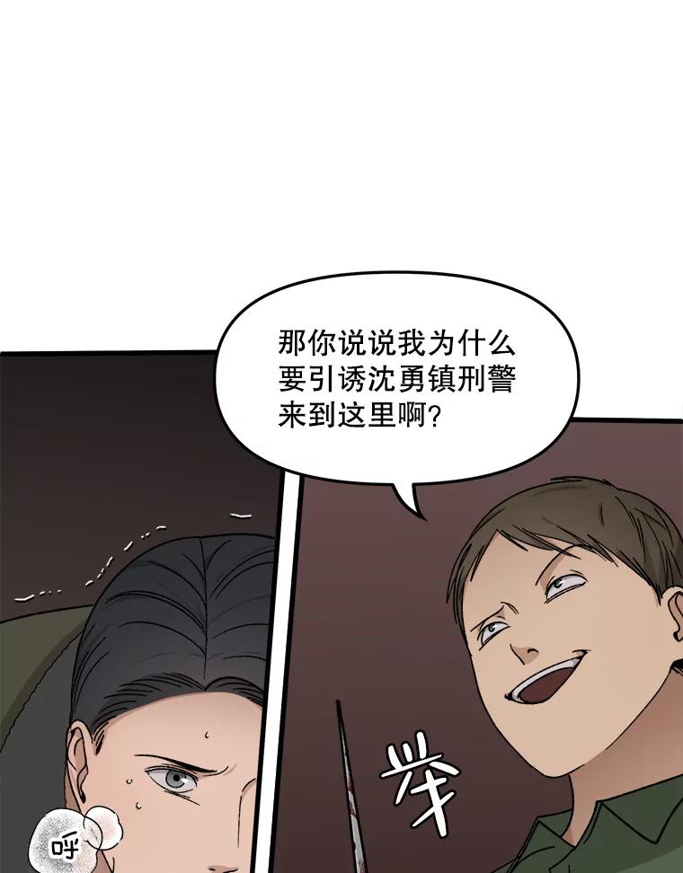《时空救赎》32.陷落计中 第26页