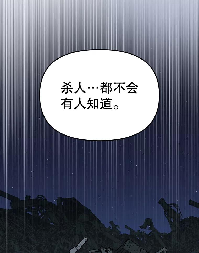 《时空救赎》32.陷落计中 第67页