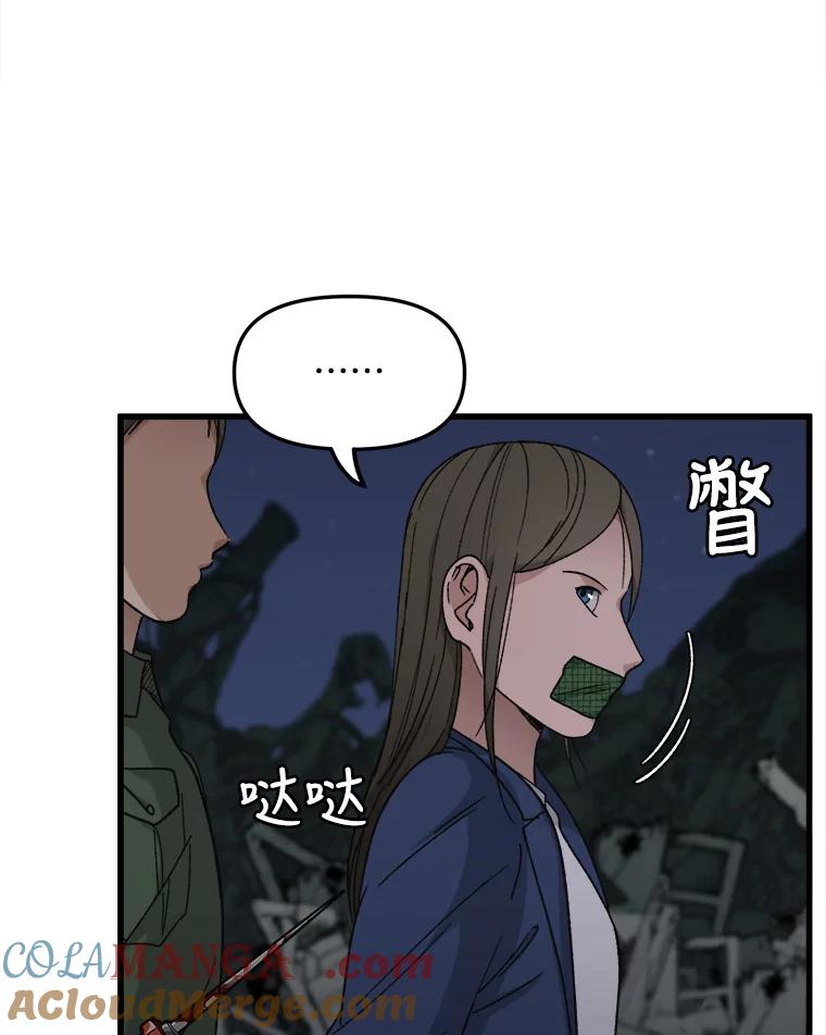 《时空救赎》32.陷落计中 第77页