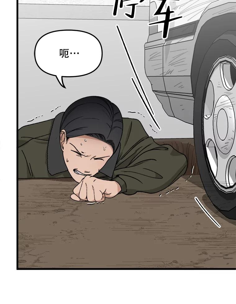 《时空救赎》32.陷落计中 第16页