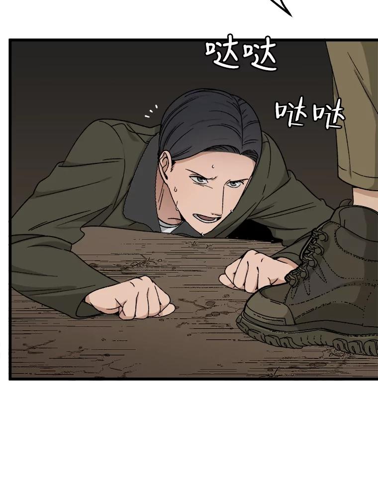 《时空救赎》32.陷落计中 第30页