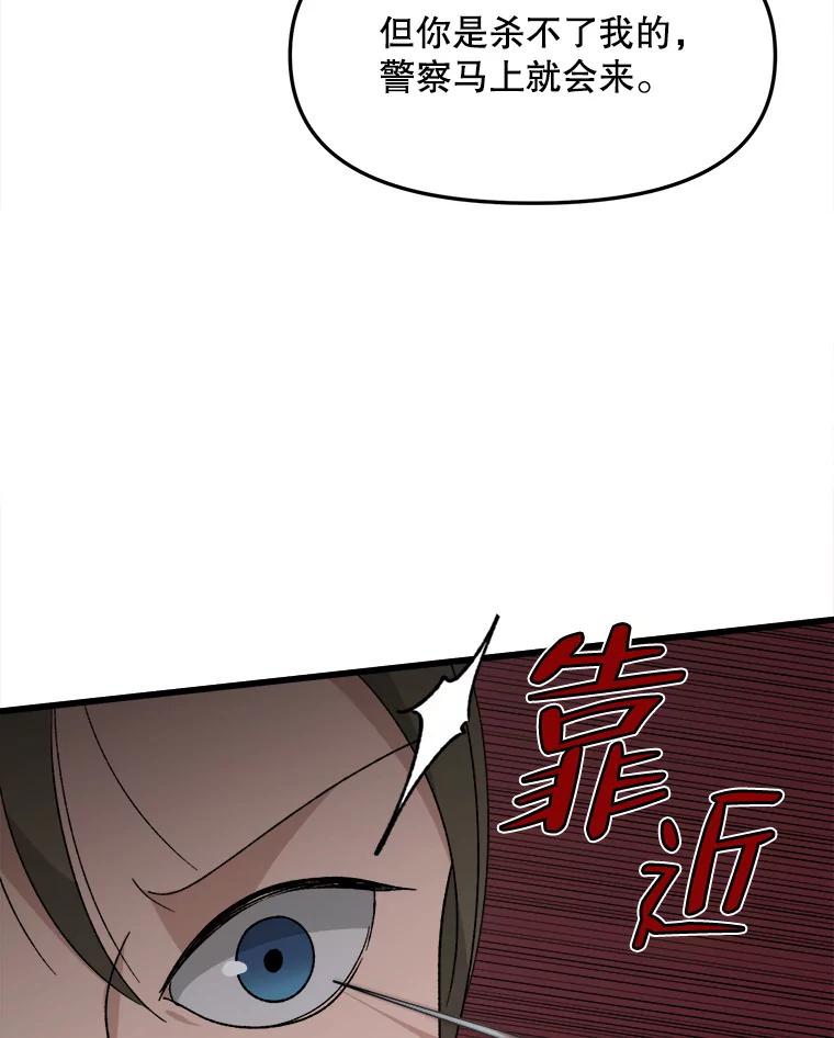 《时空救赎》32.陷落计中 第55页