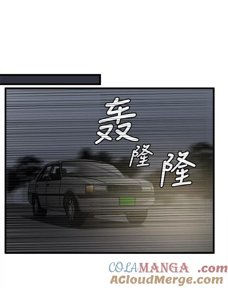 《时空救赎》32.陷落计中 第69页
