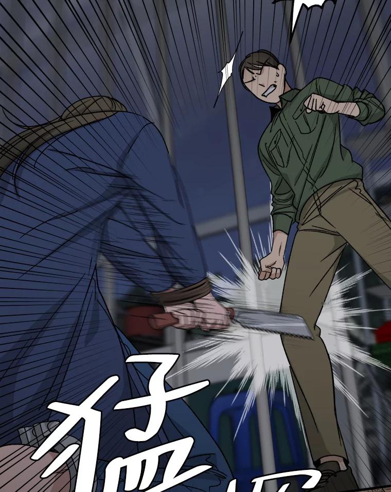 《时空救赎》33.敏静的伤疤 第6页