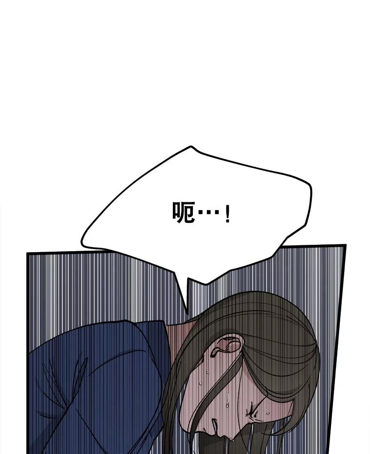 《时空救赎》33.敏静的伤疤 第35页