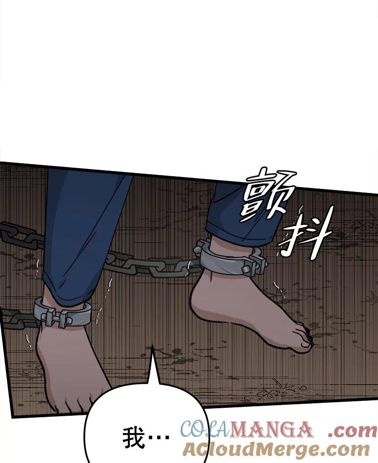 《时空救赎》33.敏静的伤疤 第37页