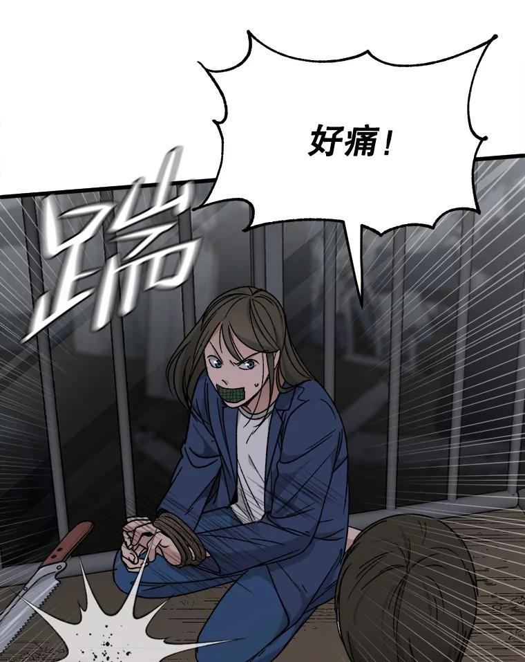《时空救赎》33.敏静的伤疤 第10页