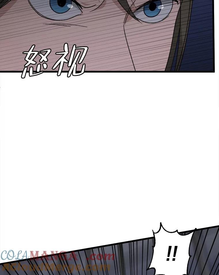 《时空救赎》33.敏静的伤疤 第5页