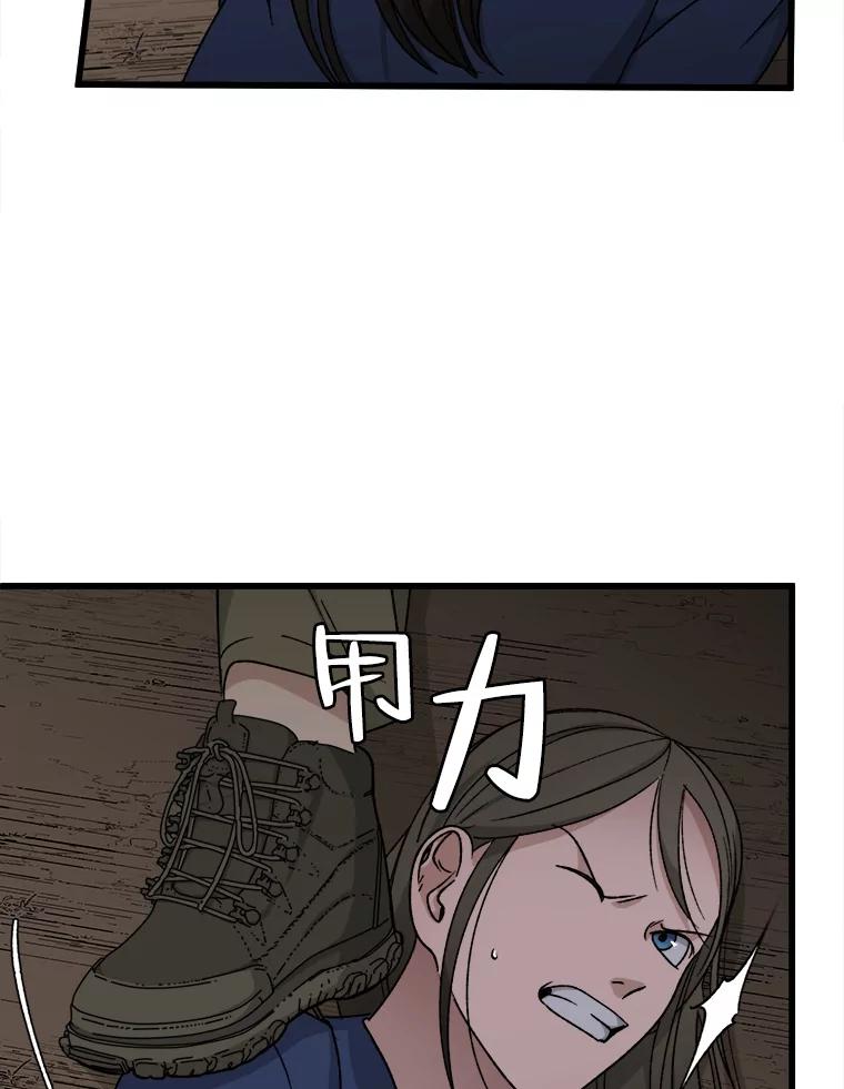 《时空救赎》33.敏静的伤疤 第47页