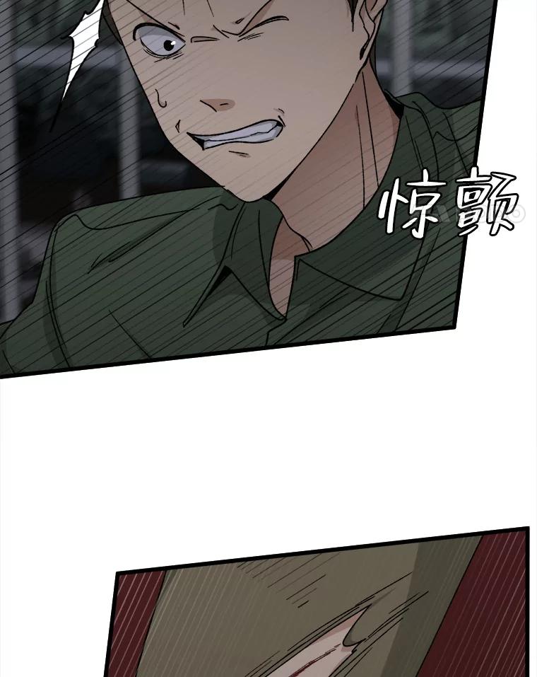 《时空救赎》33.敏静的伤疤 第8页