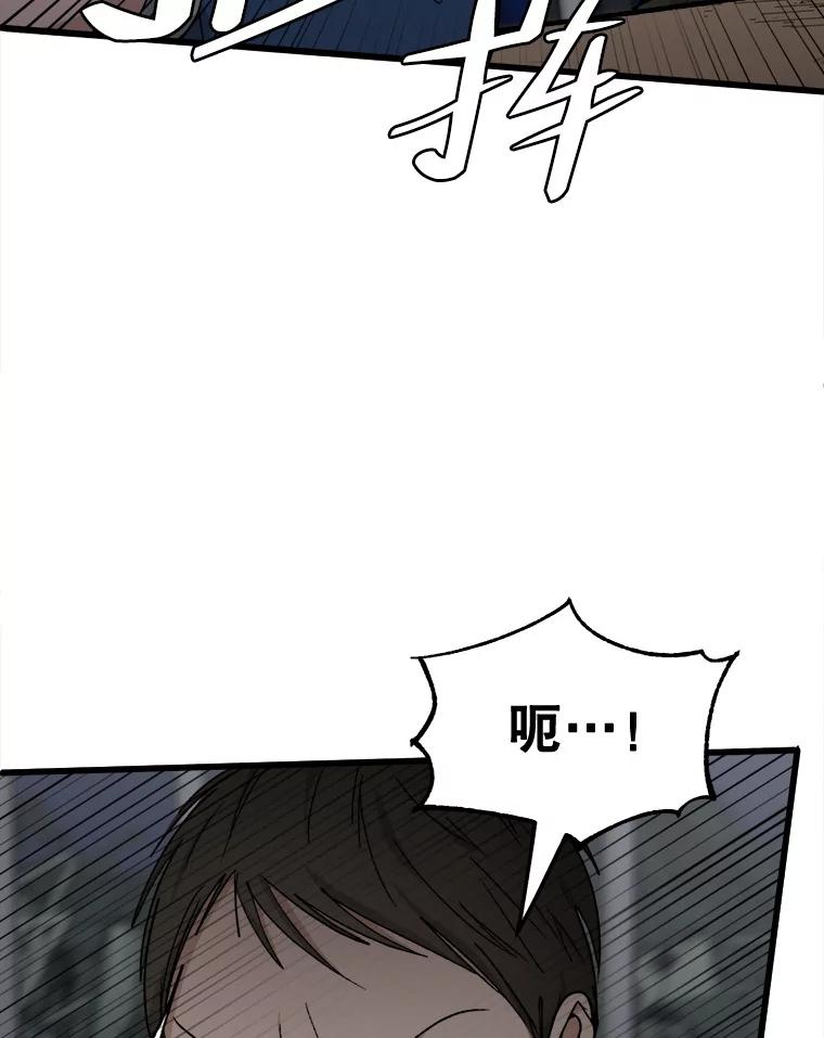 《时空救赎》33.敏静的伤疤 第7页