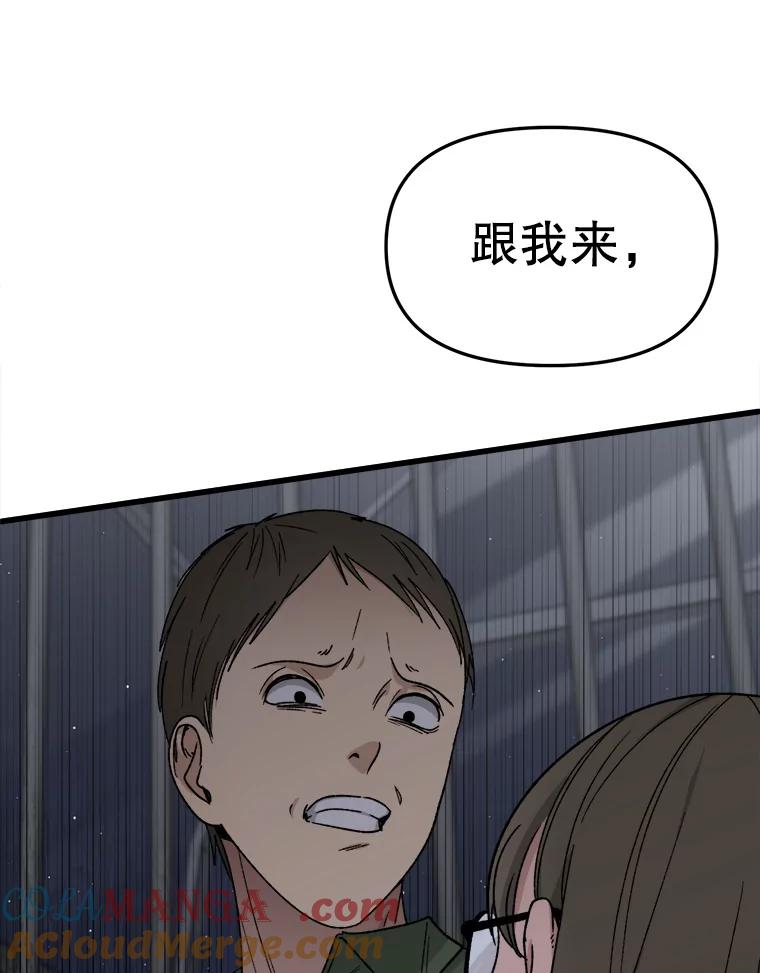 《时空救赎》33.敏静的伤疤 第93页