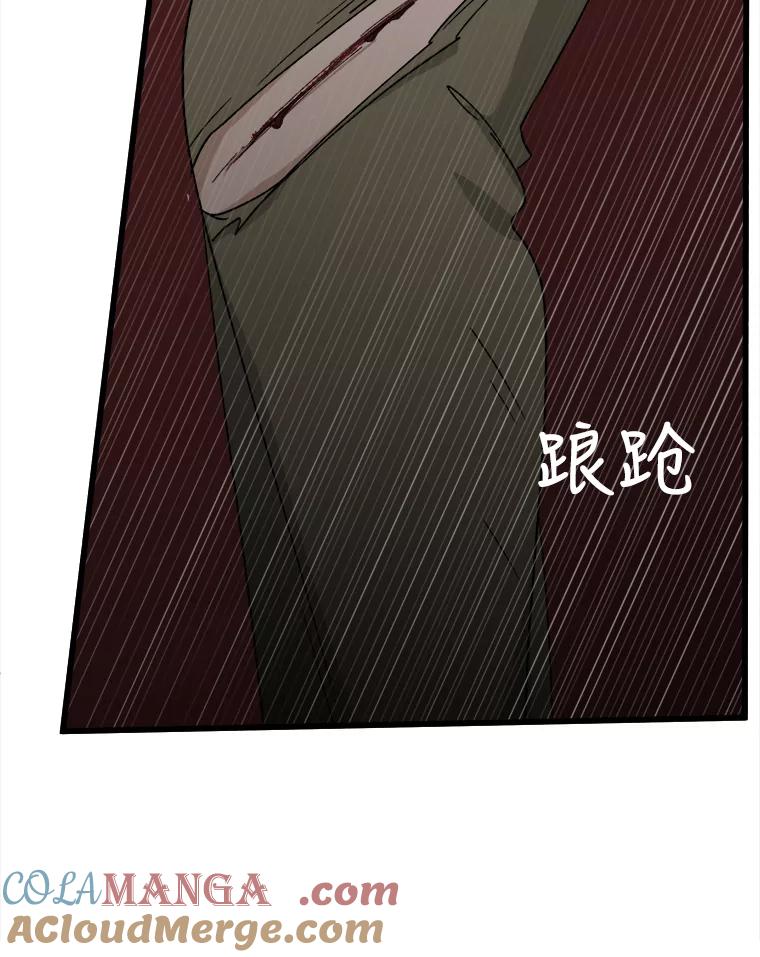 《时空救赎》33.敏静的伤疤 第9页