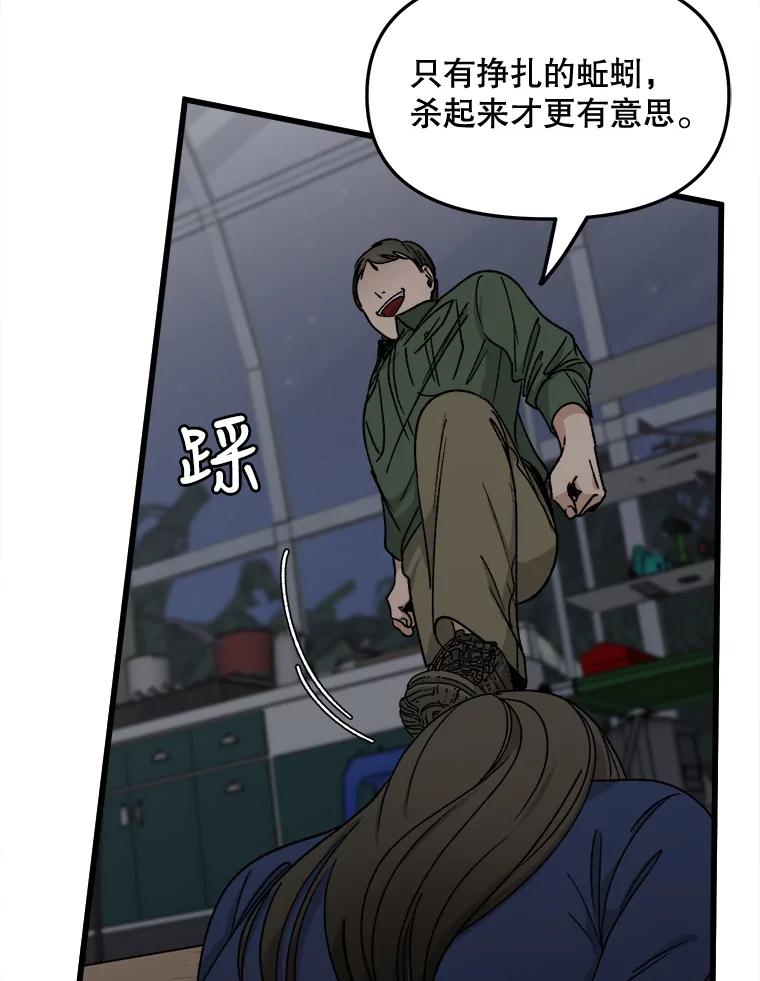 《时空救赎》33.敏静的伤疤 第46页