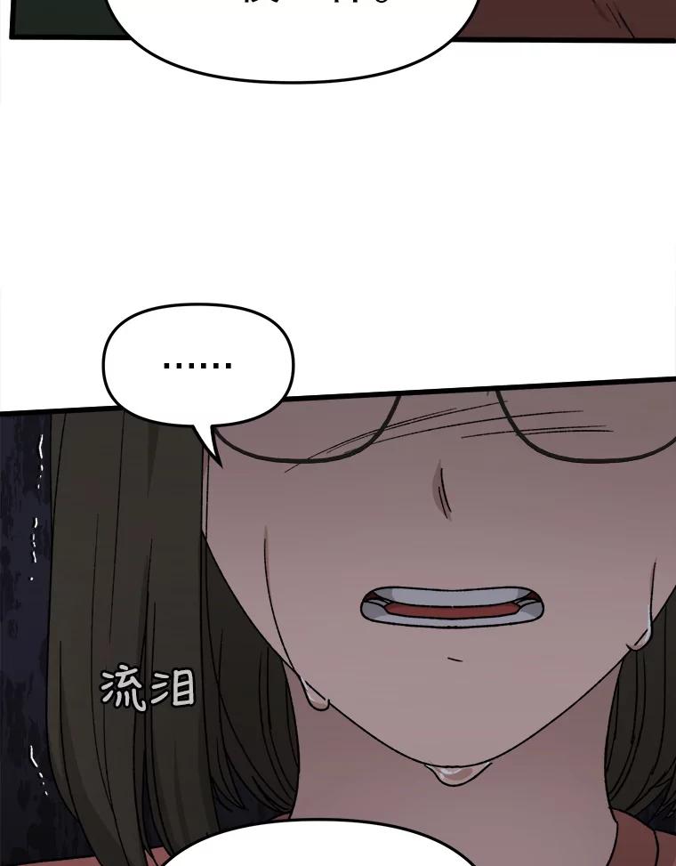 《时空救赎》33.敏静的伤疤 第87页