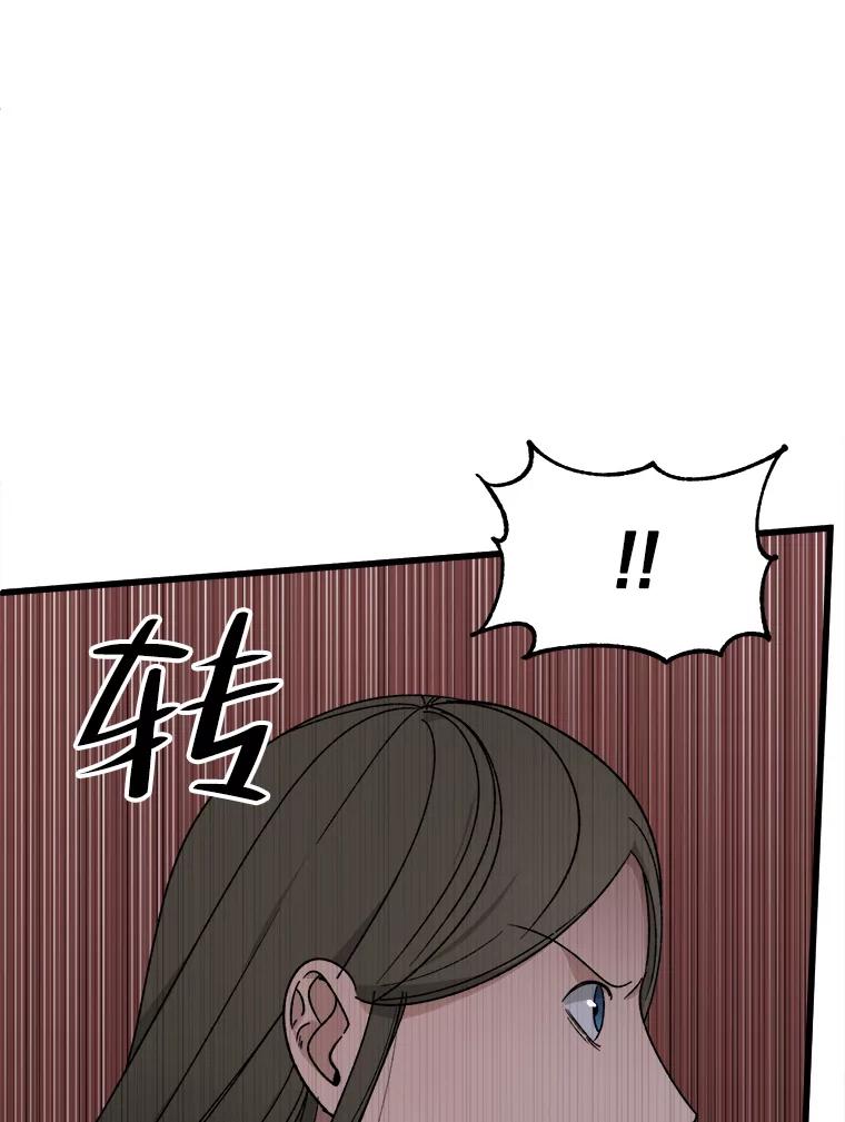 《时空救赎》33.敏静的伤疤 第106页