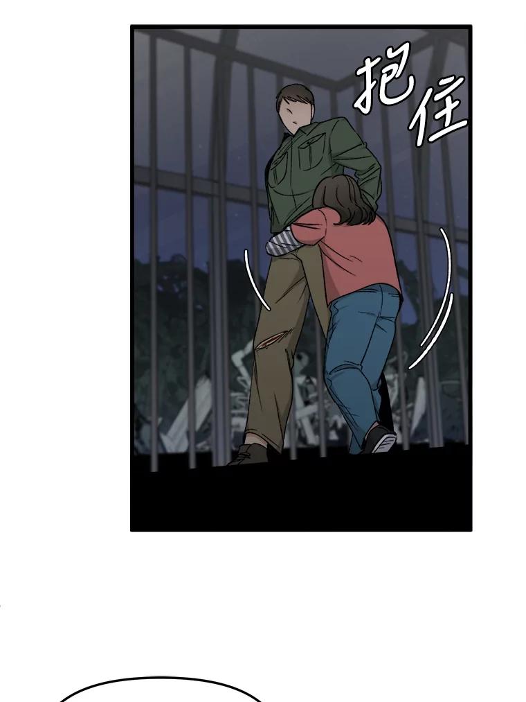 《时空救赎》33.敏静的伤疤 第63页