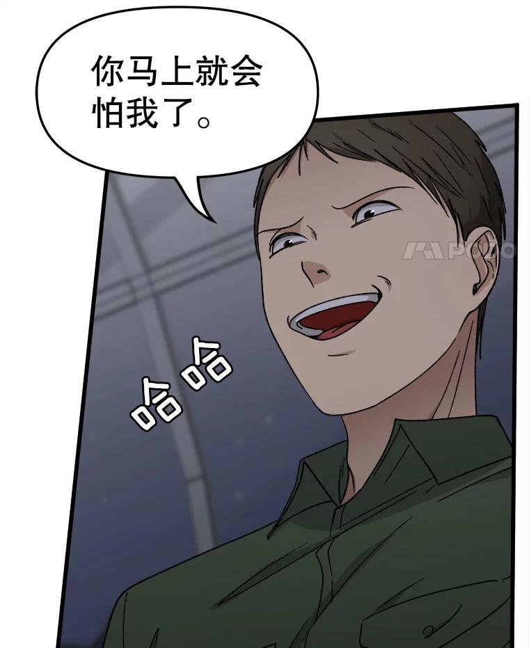 《时空救赎》33.敏静的伤疤 第31页